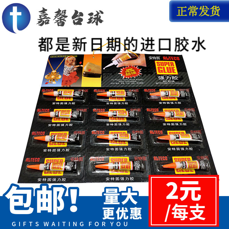 Change billiard club leather head special glue 401 fast glue leather head strong glue head repair tool nail art