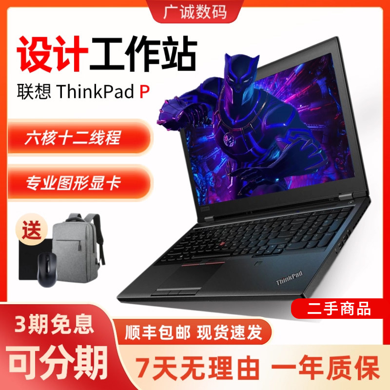 ThinkPad P52 20M9A0 モバイルワークステーション、P50、P51、W541 15インチゲーミングノートパソコン