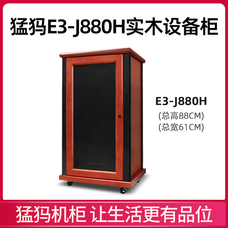 E-JOIN Mammoth E3 Series Enclosure E5 Video Room Power Amplifier Equipment Cabinet Audio & Video Equipment Shelf Vertical cabinet