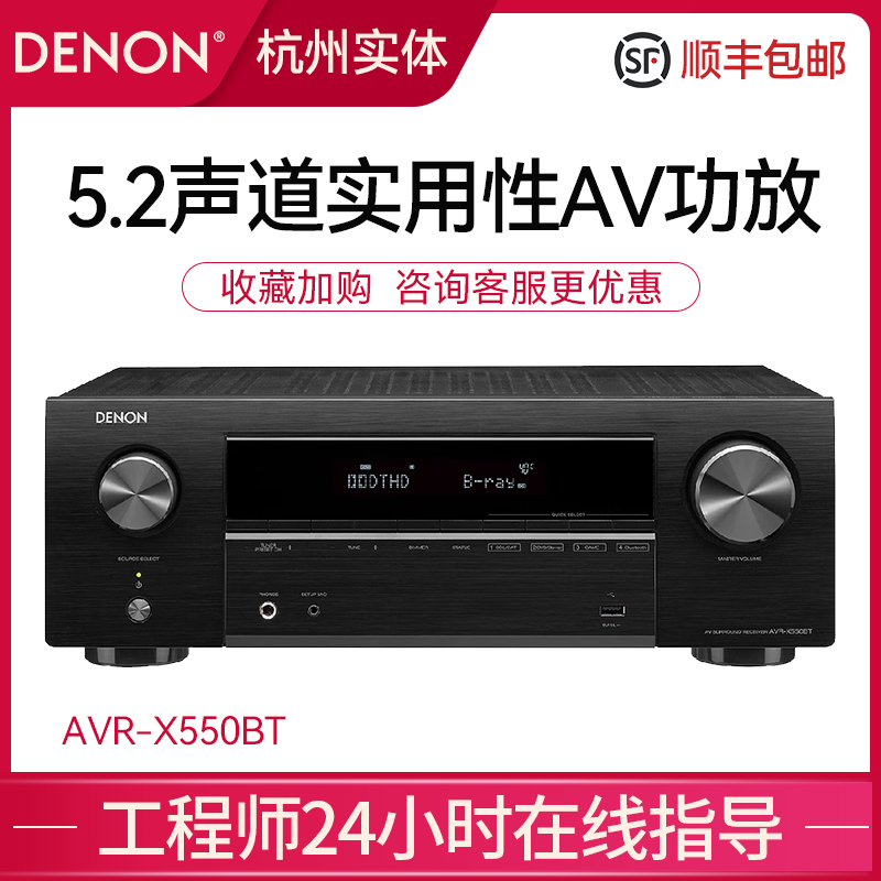 Denon Avr-X1600H Amplifier X2800H X3800H X4800Hx6700H/X550