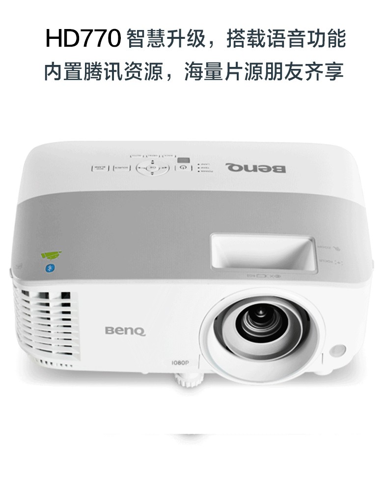 Máy chiếu không dây BenQ HD770 WIFI máy chiếu video không dây văn phòng nhà thông minh 3D màn hình chiếu điện thoại di động - Máy chiếu