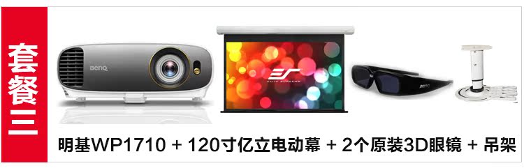 Máy chiếu gia đình BenQ BenQ WP1710 Rạp chiếu phim gia đình 4KUHD Ultra HD - Máy chiếu