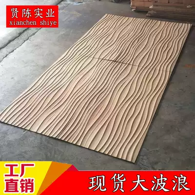 New modern simple wave board Big wave pattern wave board three-dimensional wave board background wall decorative board