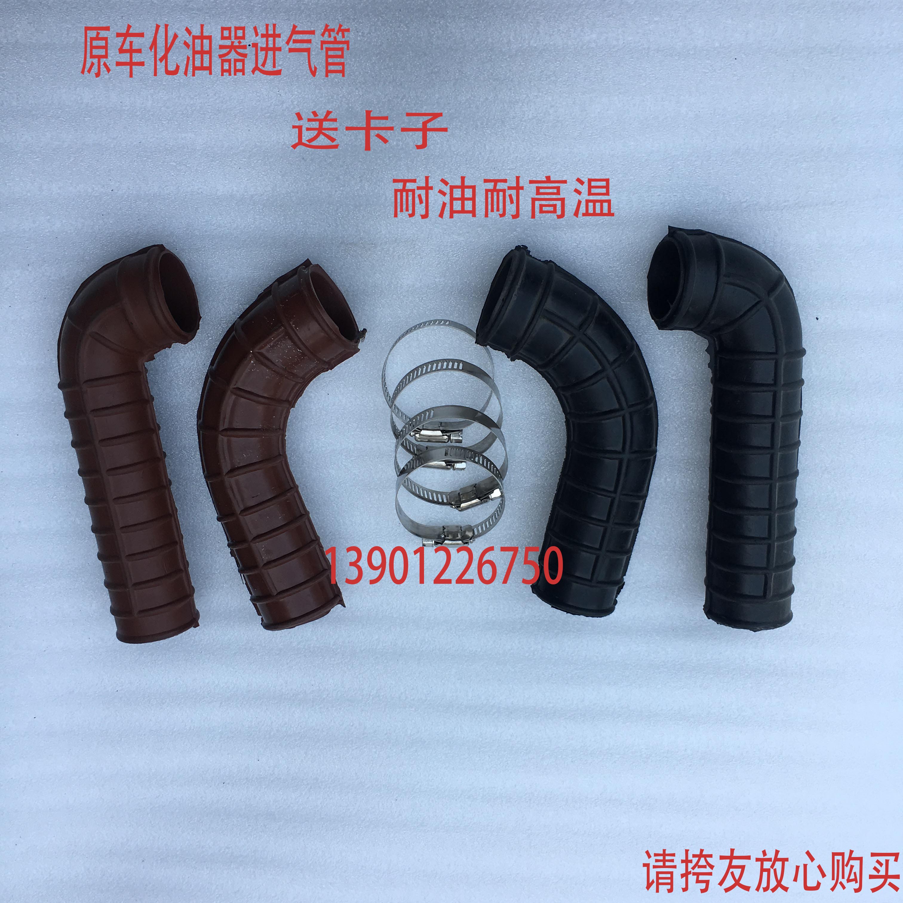 Yangtze River 750 satchel carburetor intake pipe engine intake pipe rubber sheet