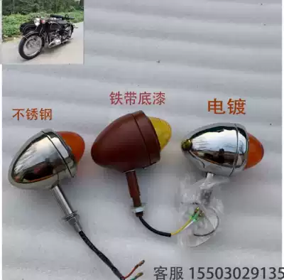 Yangtze River 750 direction lights stainless steel direction lights Hailing 750 side three-wheel locomotive direction light signal indicator