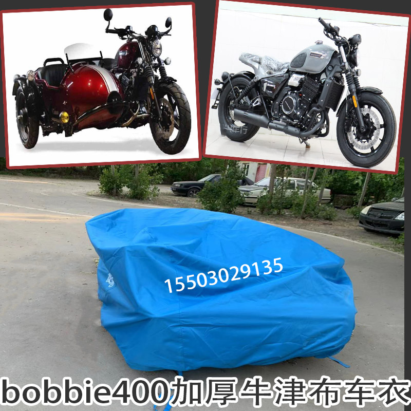 Yangtze River 400 car coat bobber 650 Yangtze River 700 thick Oxford rain - proof car cover