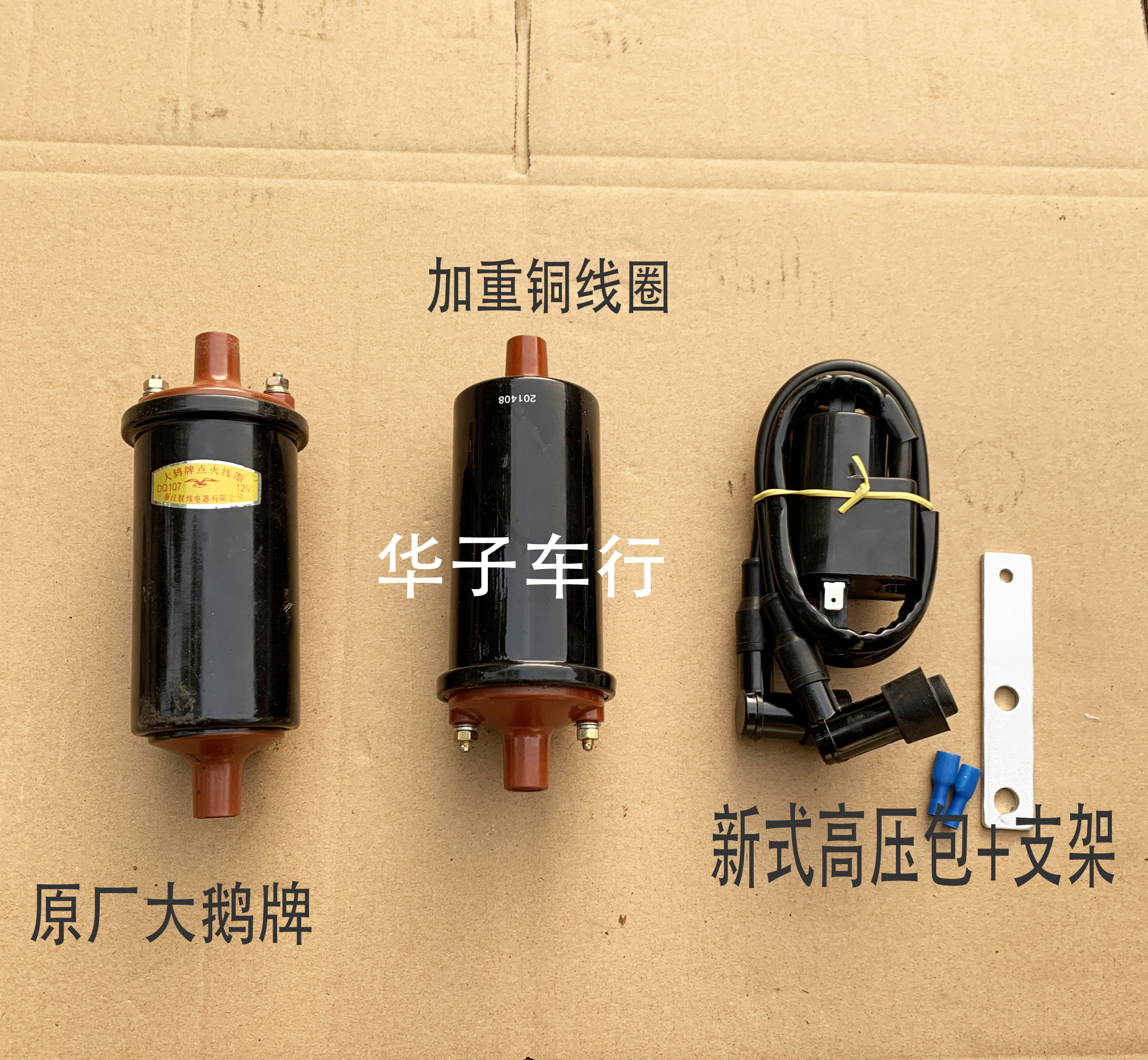 Yangtze River 750 high - pressure bag Hailing 750 edge three - wheel ignition coil 12V original high - pressure package new high - pressure package