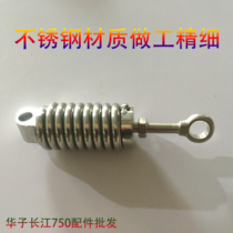 Yangtze River 750 sub-side three-wheel stainless steel seat spring main spring (MARS Club)
