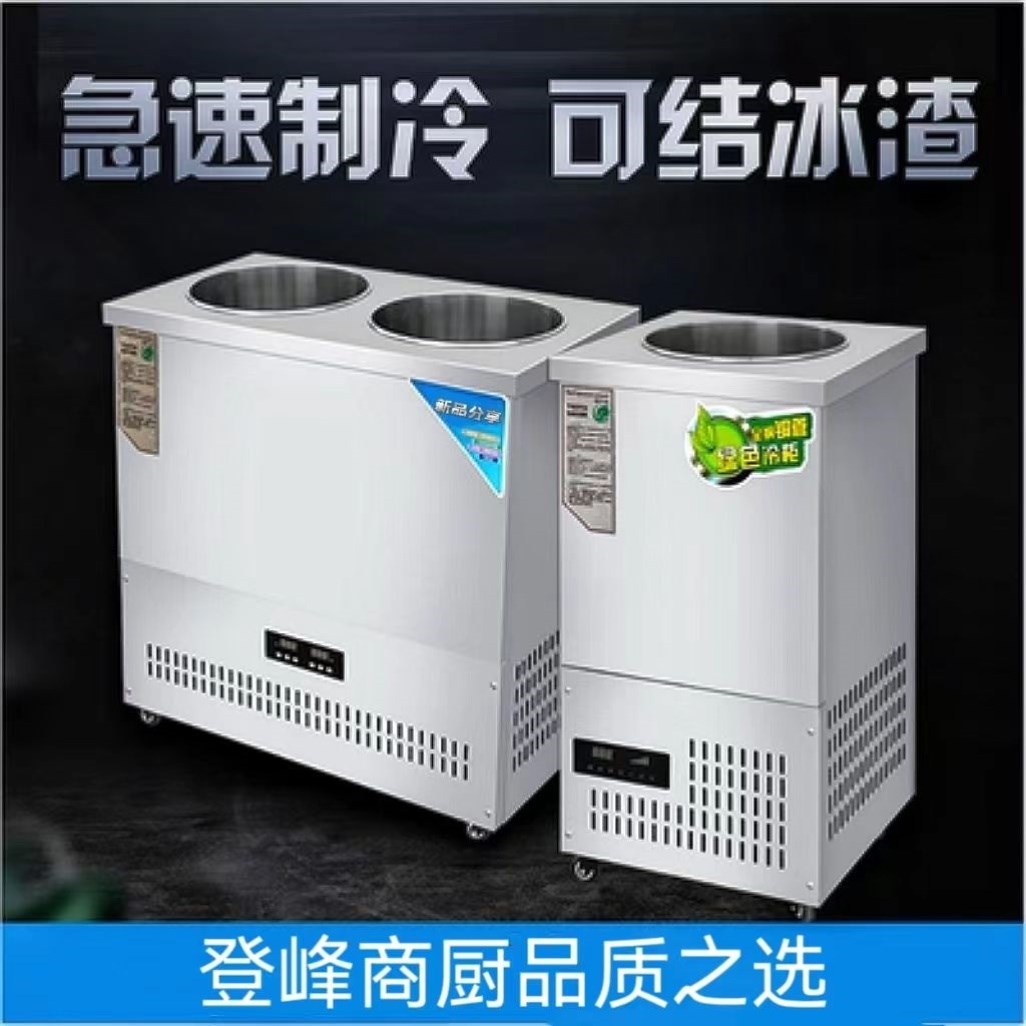 Cold Noodle Soup Refrigeration Barrel Han Style Noodle Soup Barrel Stainless Steel Ice Bucket Energy Saving Single Double Barrel Machine Can Freeze Ballast Ice Town Commercial-Taobao