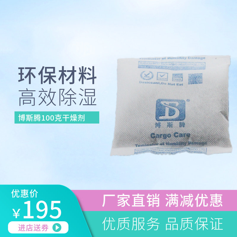 100g 150 packs of silica gel activated carbon industrial desiccant wardrobe anti-mildew moisture-proof agent dehumidification moisture absorption moisture absorption and dehumidification