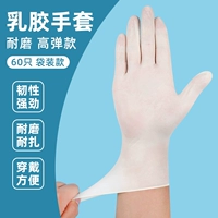 [Защитные перчатки по работе по дому] High Bomb-60 Latex 60