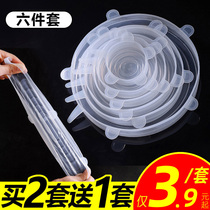 Food grade silicone cover Universal fresh cover Round sealed bowl cover leftovers leftovers refrigerator cling film set mold