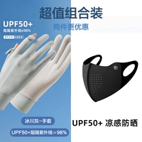 Усиление сочетания солнца [обновление темперамента серого + трехмерная маска защиты глаз]]