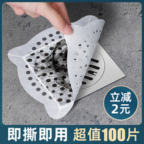 Bathroom floor drain filter disposable sink garbage hair plug sewer toilet anti-hair blocking artifact