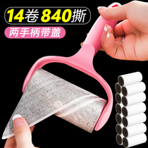 Sticky hair device tearable roller felt roller brush Sticky hair dip hair artifact In addition to sweater clothes sticky brush clothing roll paper suction