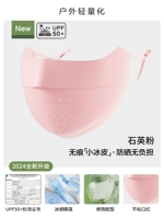 Недавно улучшенное ощущение льда UPF50+ [Кварцевый порошок] ❄️ Бесплатная карта проверки на ультрафиолетовые лучи