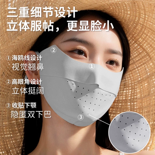 Высококачественная летняя шелковая дышащая медицинская маска, защита от солнца, защита глаз