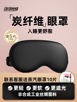 Eye mask for light-blocking sleep special eye protection for women silk ice compress airplane sleeping artifact black eye mask for male students