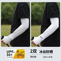 Недорогой комплект из двух пар [белый + светло-серый] UPF50 + технический ледяной шелк | свободный и не душный