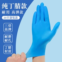 Продовольственные износостойкие перчатки дингья 20 [легко использовать прокол/повторное использование]