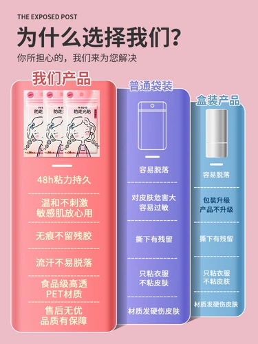 Защитное белье, герметическая нескользящая наклейка, невидимая мощная юбка, фиксаторы в комплекте, открытые плечи