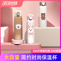 Bounce cover insulated water cup bottle male Lady ins high-value cute children Portable Primary School students 304 stainless steel