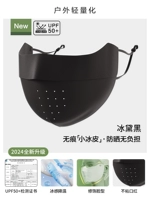 Недавно улучшенное ощущение льда UPF50+ [Icy Black] ❄️ Бесплатная карта проверки на ультрафиолетовые лучи.