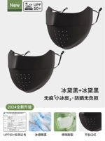 Обновите Ice-sense UPF50+ [Icy Black + Icy Black] и получите карту проверки на ультрафиолетовые лучи.