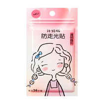 Anti-exposure stickers for necklines one-shoulder clothes anti-leakage anti-slip invisible fixed stickers for skirts and suspenders adhesive for chests