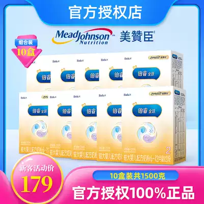 New customers try 10 boxes of Meiqiangsheng Platinum Rui Quanyue milk powder 2-stage super A cans baby milk powder 2-stage 150g