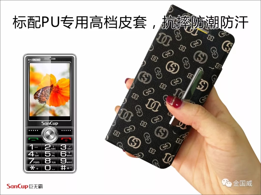 Jin Guowei H9000 Big Mac sạc đôi với bao da một nút để mở khóa 3.0 màn hình lớn viết tay ông già điện thoại di động