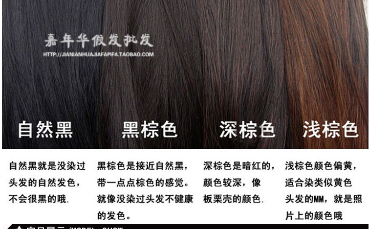 Extension cheveux - Ref 226735 Image 6