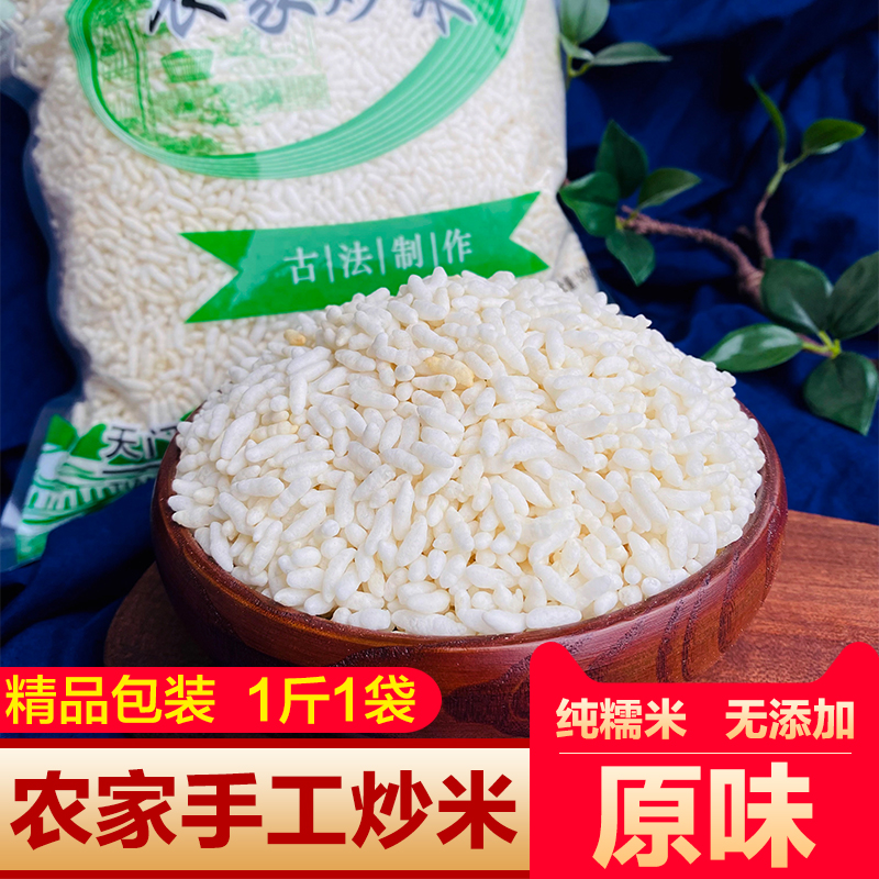 Original fried rice small packaging Hubei Tianmen specially produced glutinous rice popcorn farmers hand-made rice rice tea non-fried