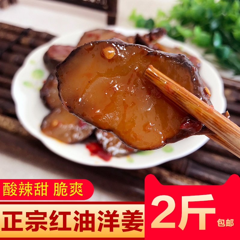 Hubei special products foreign ginger salted pickles freshly marinated with appetizers, homemade cold vegetables Steamed Vegetables Leftovers