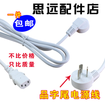 Suitable for BBK A501 multifunctional soymilk machine accessories White 1 square pure copper plug wire high power cord