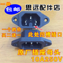 Suitable for Liren Ox Rongshida rice cooker rice cooker socket socket socket female socket interface 10A250V