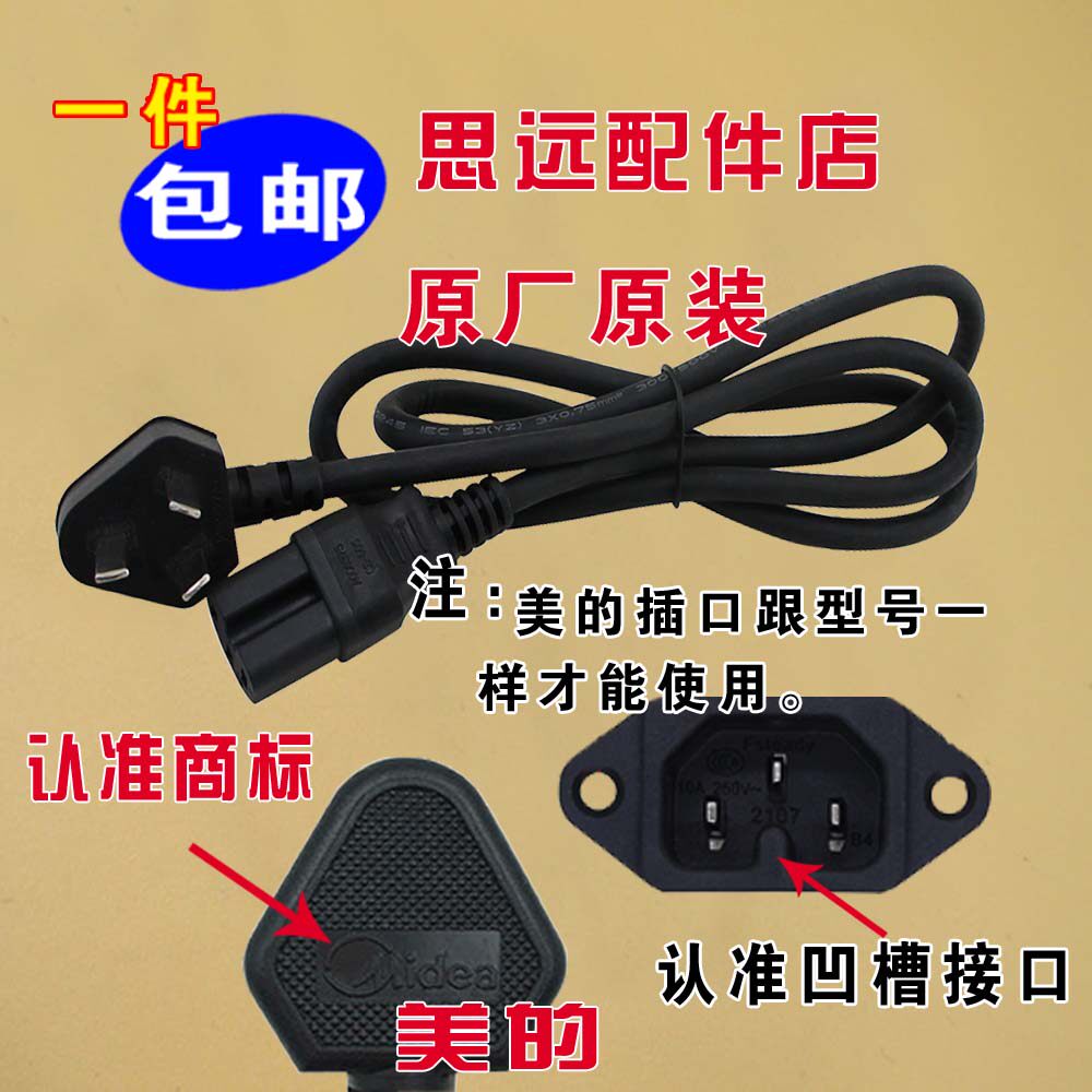 Beauty electric saucepan MD-DG50Easy201 casserole 5L Liter Original assembly Electric original line 280W Three feet connected with wire head