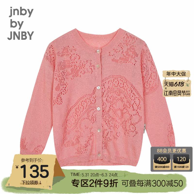 Jiangnan Bclothes Baby Child] Xia dress new male and female child nursely-knit sweater sweater YL1810940