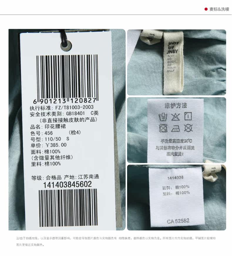 Jupe enfant JNBY BY JNBY - Ref 2049099 Image 16