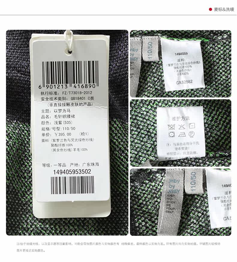 Jupe enfant JNBY BY JNBY - Ref 2053170 Image 17