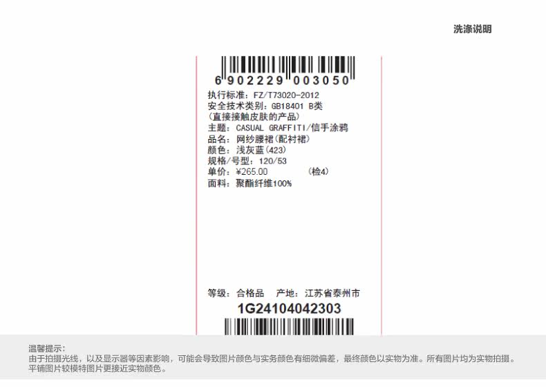 Jupe enfant JNBY BY JNBY - Ref 2049131 Image 21