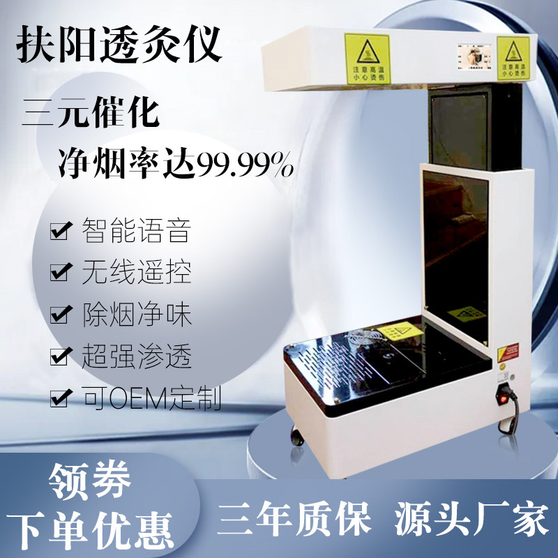 Fu Yang Acupuncture Instrument of the same automatic ignition intelligent moxibustion health machine beauty salon