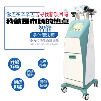 hpt intelligent health care machine dds Meridian dredge body scraping cupping acid removal Beauty Bio-electrotherapy conditioning equipment