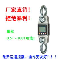 Manufacturer Direct Sales Industry dynamometer 0 5T1T2T3T5T10T15T20T30T50T Electronic tension tester