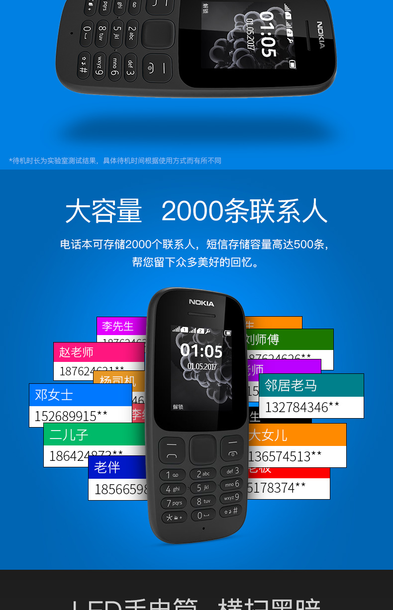 Nokia / Nokia Mới 105 DS ông già học sinh máy dự phòng kép thẻ kép máy cũ chờ kiểm tra lâu chờ bài đặc biệt trường trung học điện thoại di động hàng đầu cửa hàng điện thoại di động