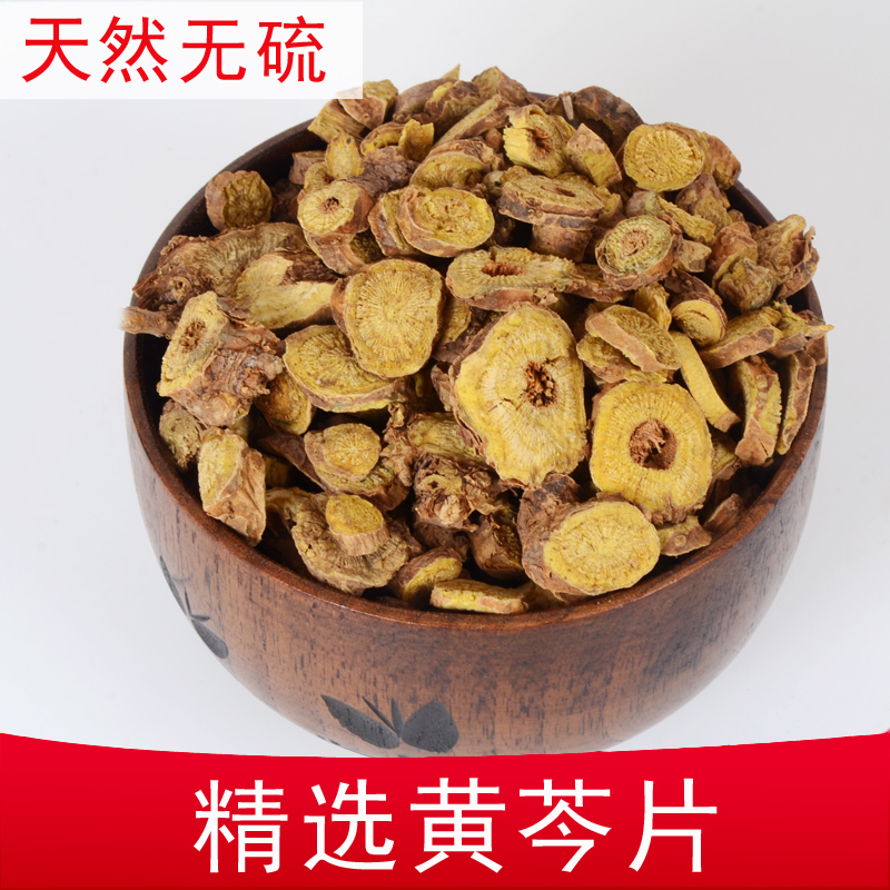 Inner Mongolia high-quality Scutellaria baicalensis Chinese herbal medicine Scutellaria baicalensis tablets 250 grams Lao Xie cinnamon classic prescription medicinal materials two