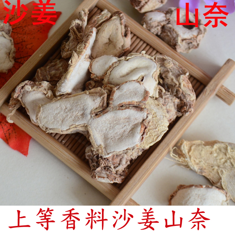 Guangxi quality sandy ginger dry sheet Shanai Chanai Sanai Sanai Sanai Sanai New stock Another star anise pepper dried orange peel full RMB30