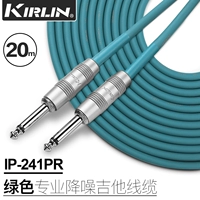 IP-241PR-Green 20 метров