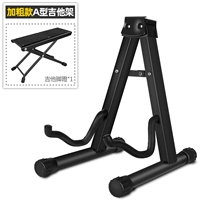 Смелое подкрепление кадра+гитарная педали