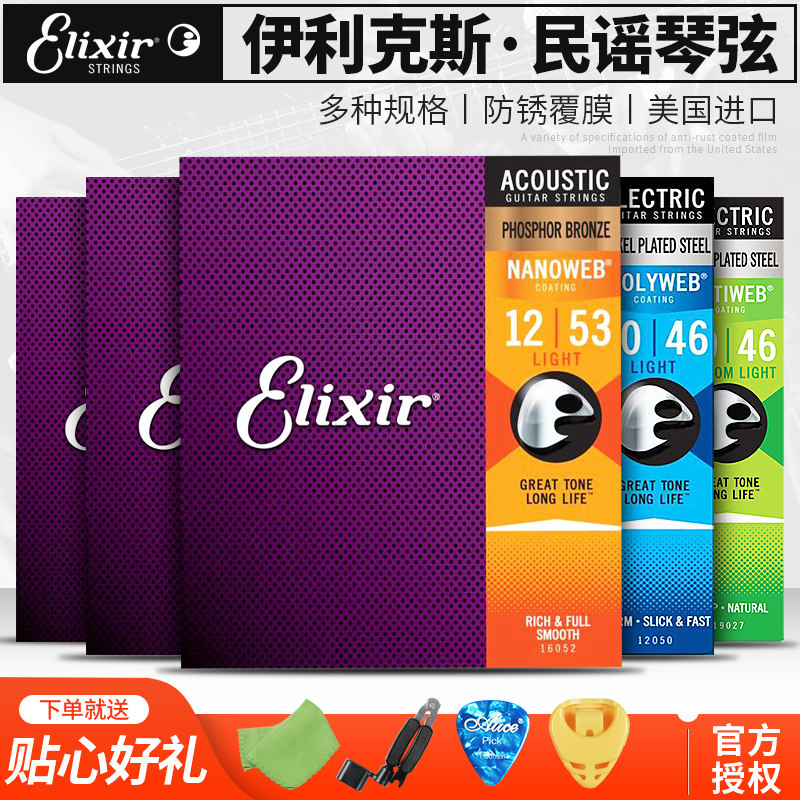 Elixir Illix Guitar Strings 16052 Folk Guitar Phosphorus Copper Brass String Set Coated Wood Guitar
